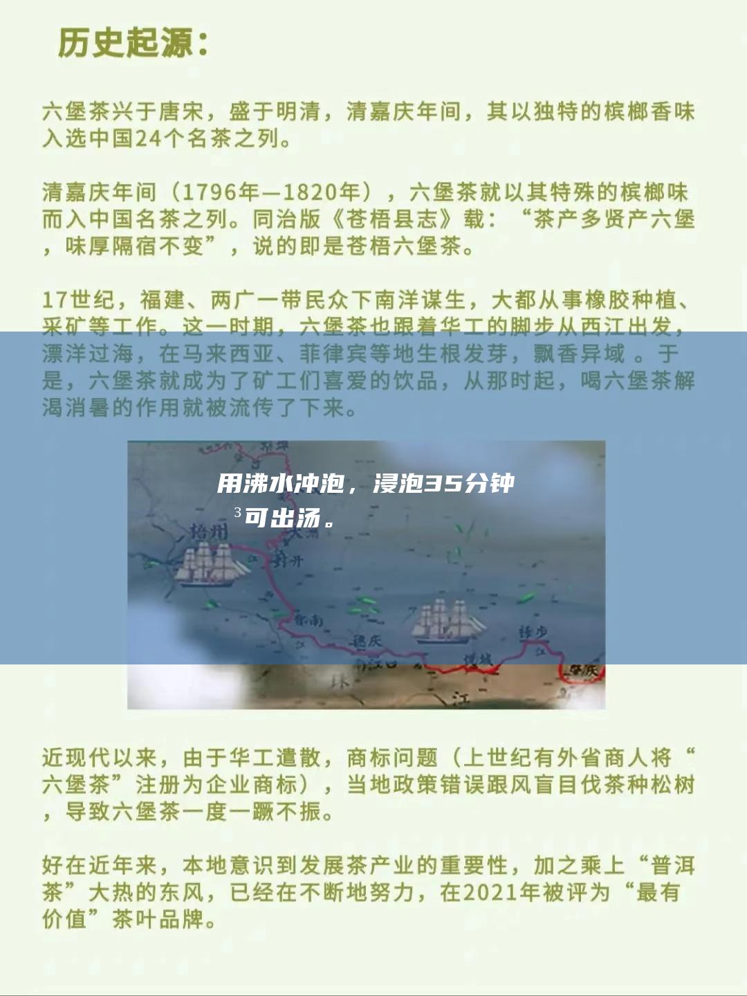 用沸水冲泡，浸泡3-5分钟即可出汤。