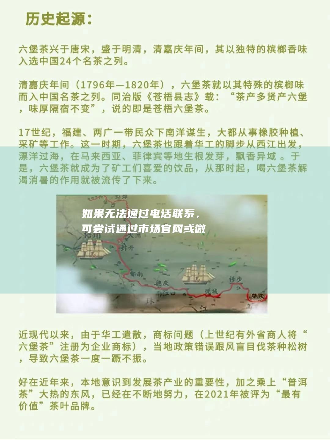 如果无法通过电话联系，可尝试通过市场官网或微信公众号等方式联系。