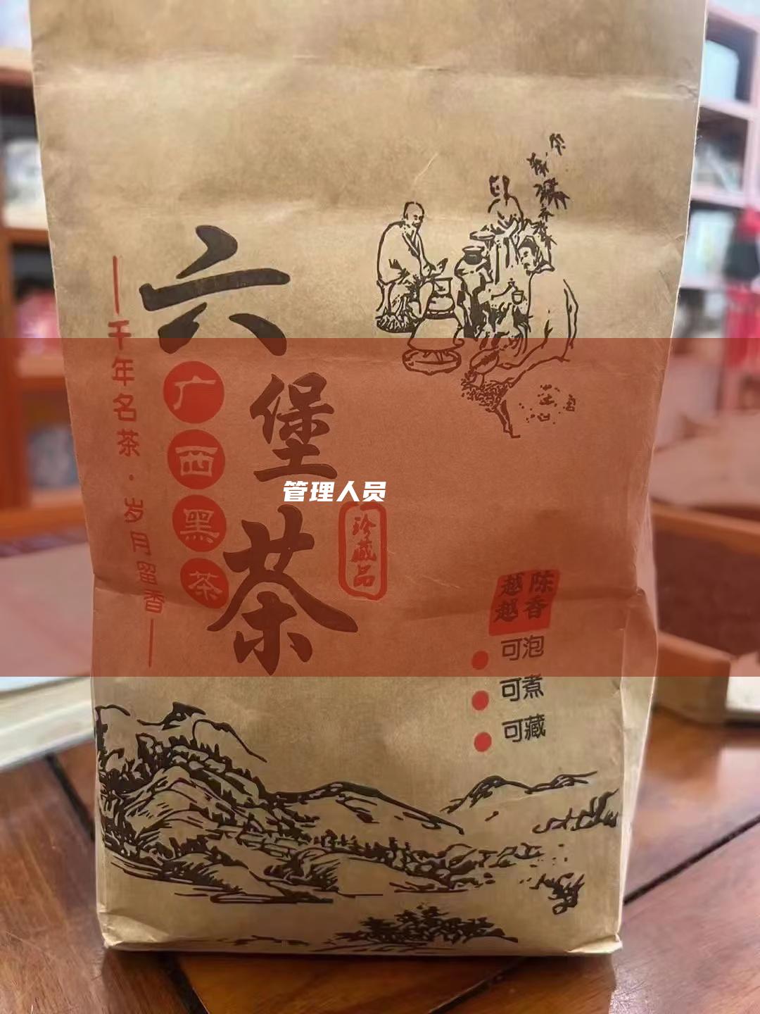 管理人员