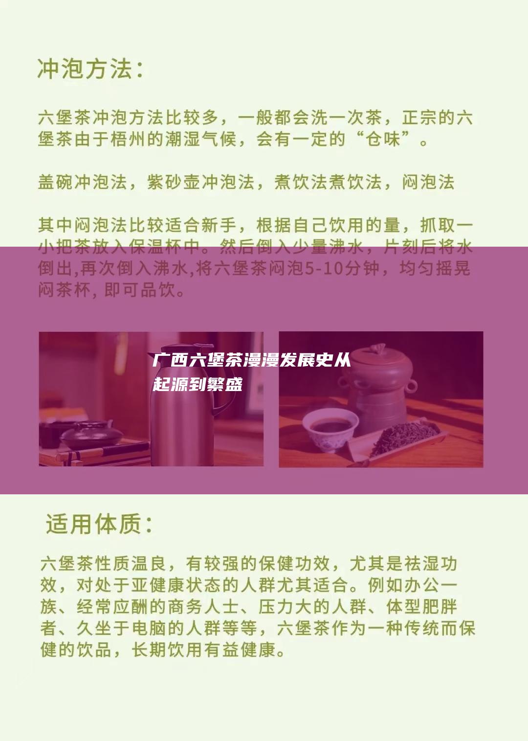 广西茶漫漫史从起源到繁盛