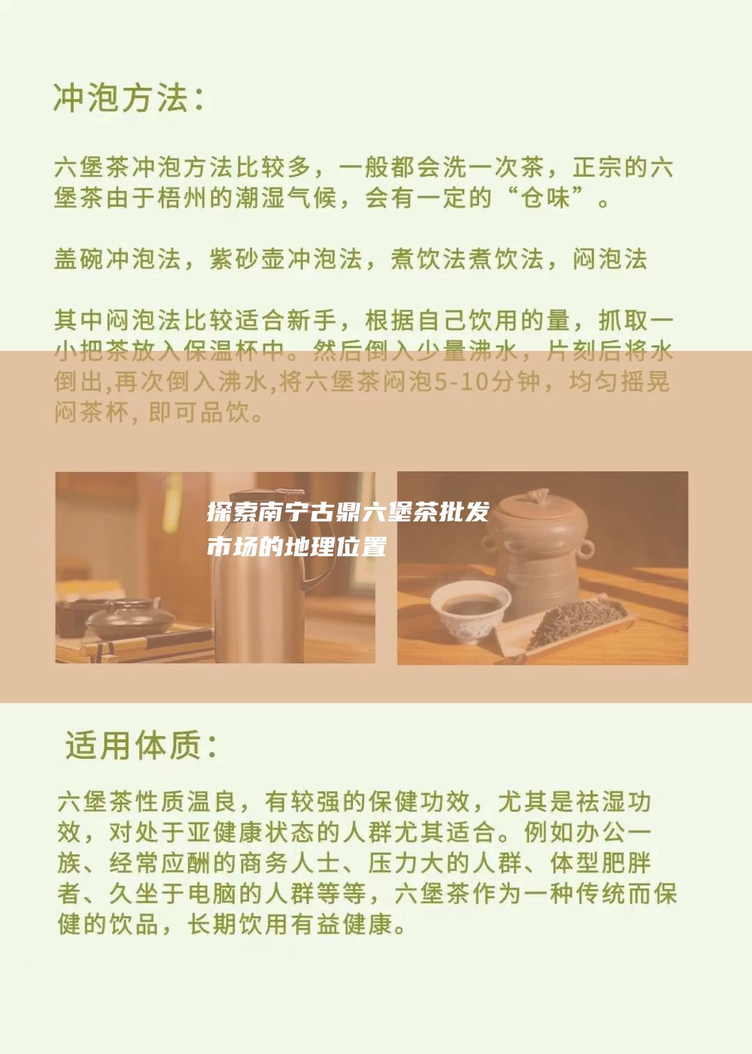 探索南宁古鼎市场的地理位置