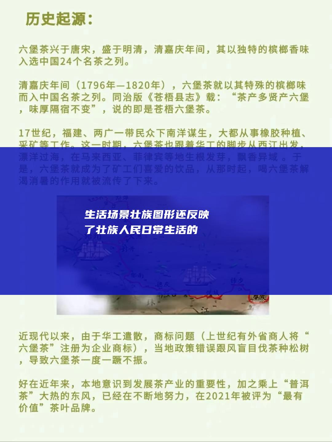 生活场景图形还反映了人民日常生活的